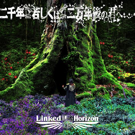 lyrics aud-20240404-wa0000<unknown>|二千年 若しくは 二万年後の君へ・・・ (Nisennen Moshiku .
